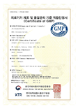 의료기기 제조 및 품질관리 기준 적합인정서 (Certificate of Gmp)